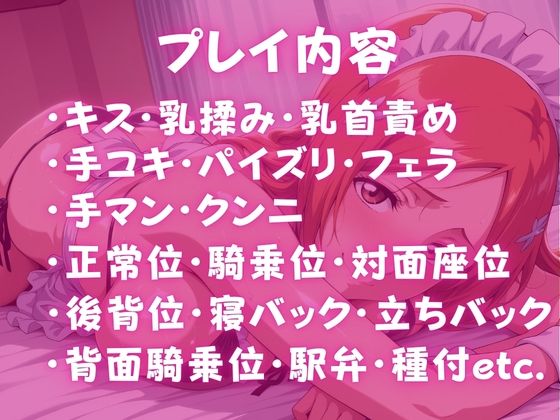 ヒロインコスプレワンナイト メイドビキニ井●織姫篇 サンプル画像9