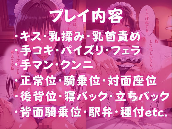 ヒロインコスプレワンナイト  メイドビキニ古●川唯篇 サンプル画像6