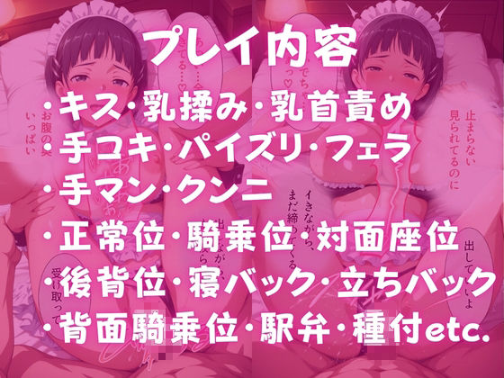 ヒロインコスプレワンナイト 桐●谷直葉篇 サンプル画像6