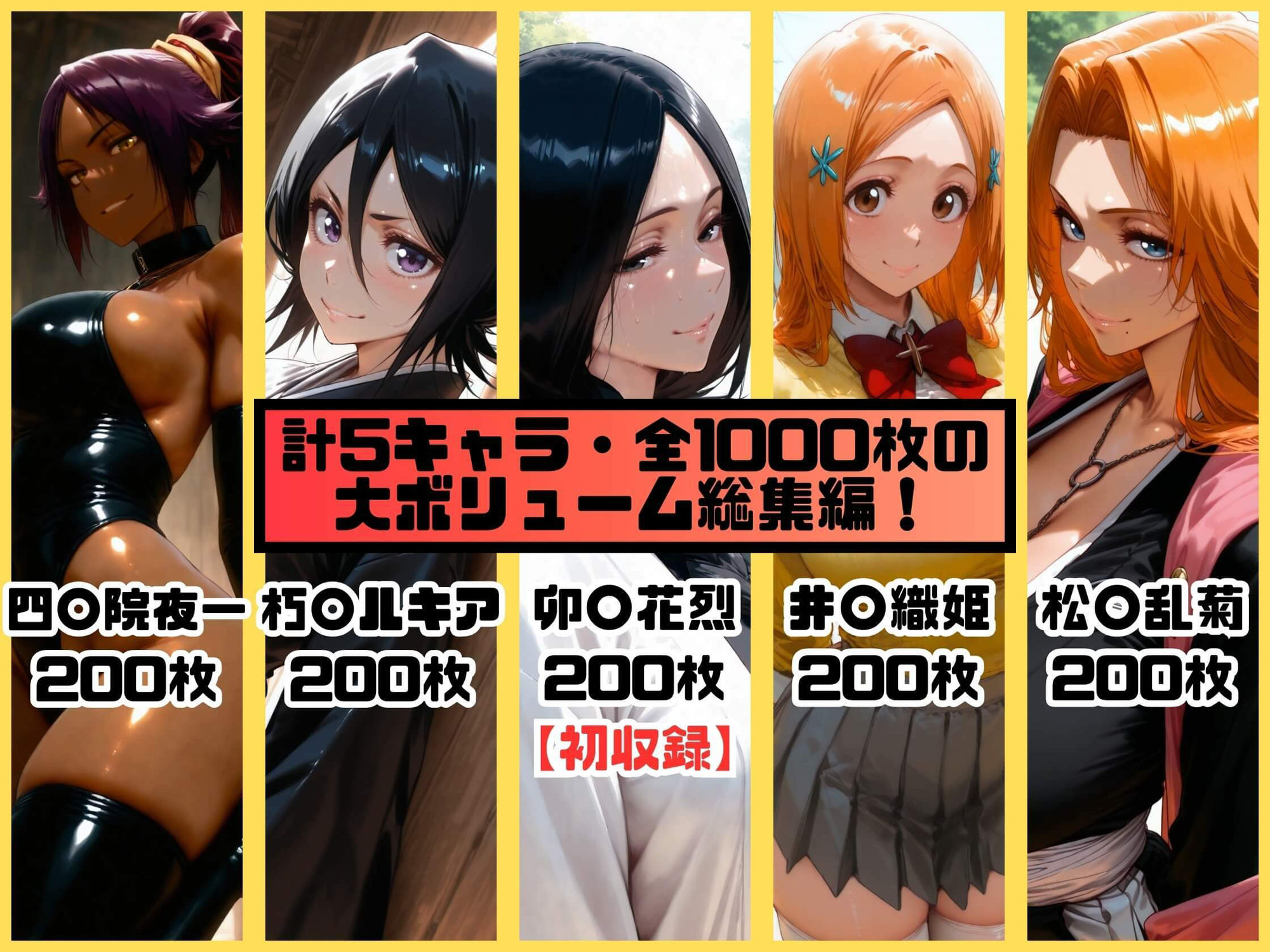 ヒロインシェア‐色んな男に好き放題〇されるCG集‐BL〇ACH総集編【全1000枚】 サンプル画像1