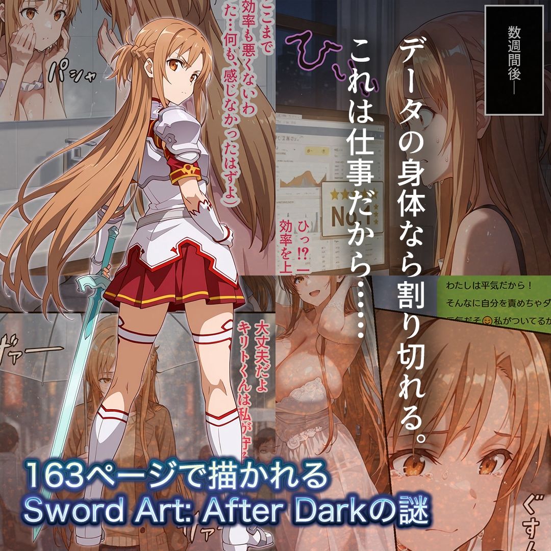 ヒロインズ5 閃光の代償〜VR裏風俗に堕ちた3人のヒロインと中出し性交〜【500枚】 サンプル画像1