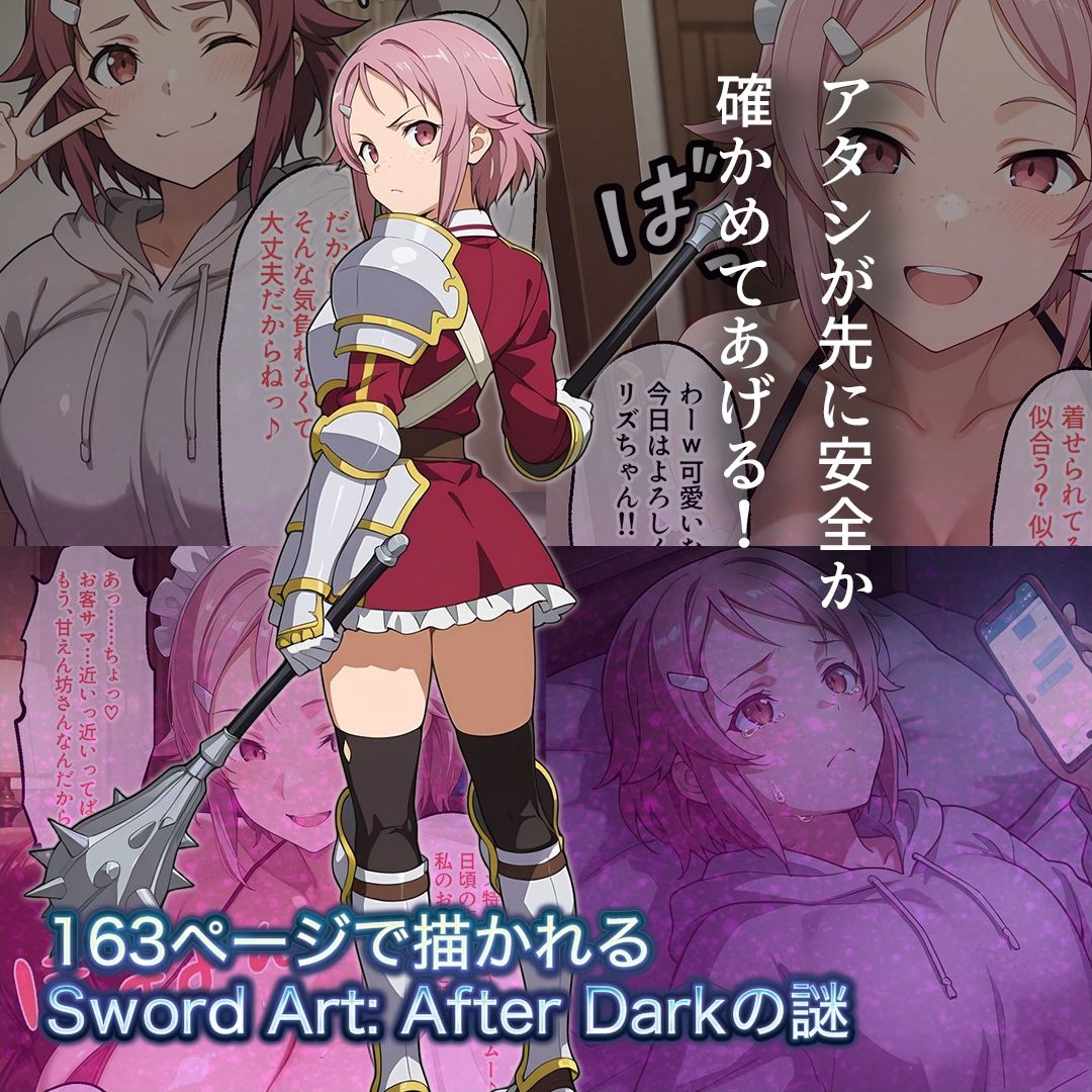 ヒロインズ5 閃光の代償〜VR裏風俗に堕ちた3人のヒロインと中出し性交〜【500枚】 サンプル画像3