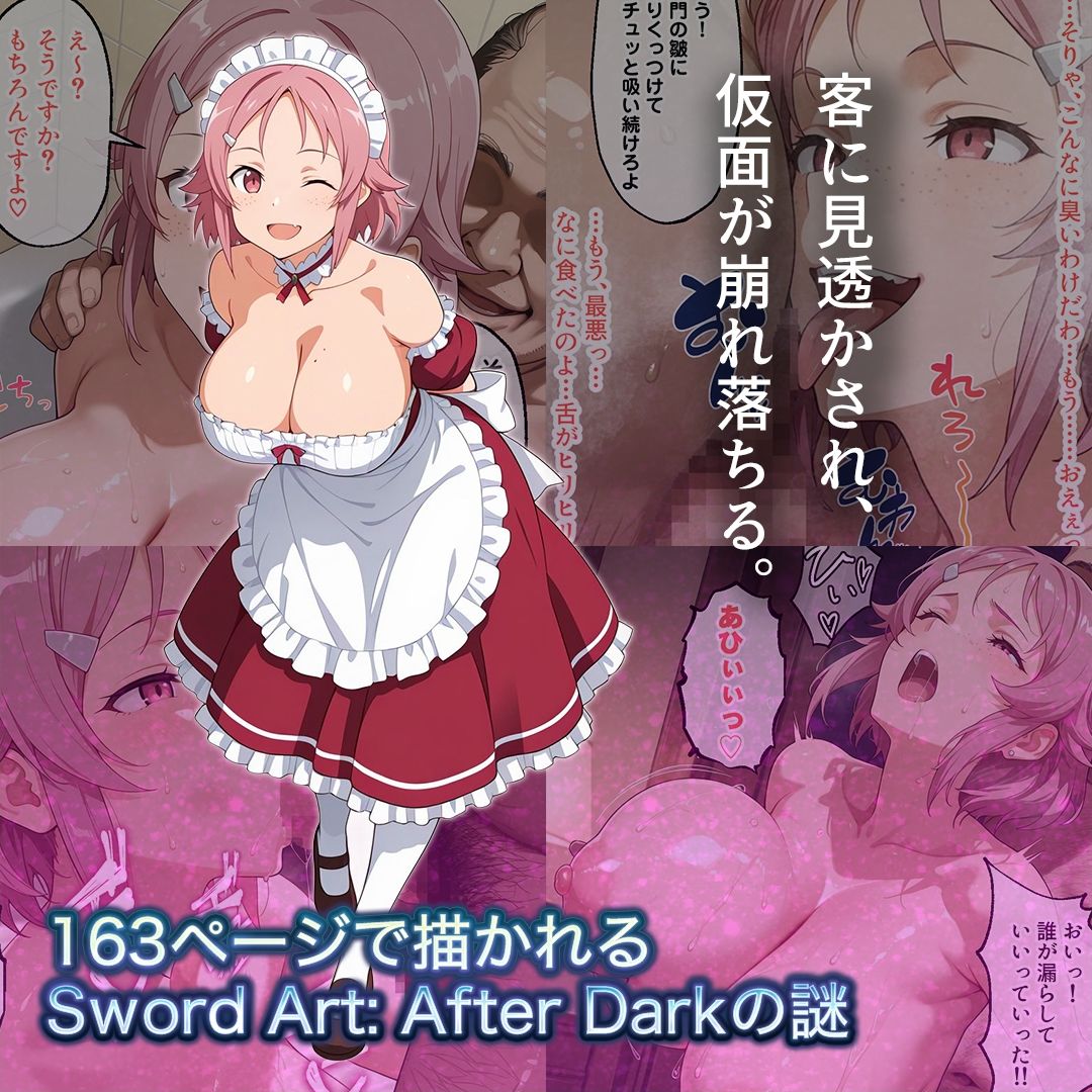 ヒロインズ5 閃光の代償〜VR裏風俗に堕ちた3人のヒロインと中出し性交〜【500枚】 サンプル画像4