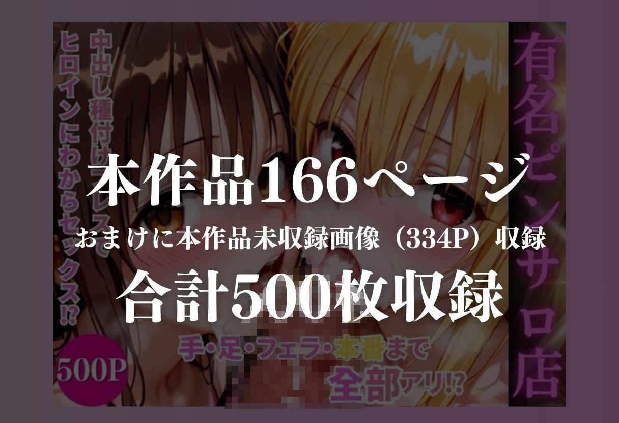 ヒロインハーレムピンサロ店 サンプル画像9