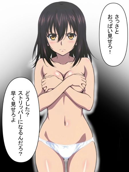 ヒロインピンチ！ 潜入先はストリップ？ サンプル画像7