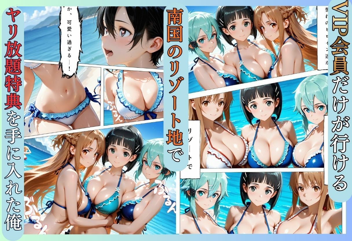 ヒロインリゾートの特典で童貞を卒業した話 サンプル画像1