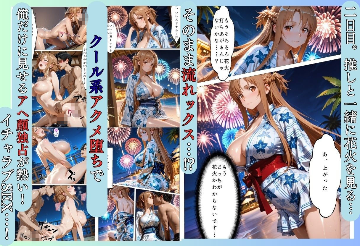 ヒロインリゾートの特典で童貞を卒業した話 サンプル画像5
