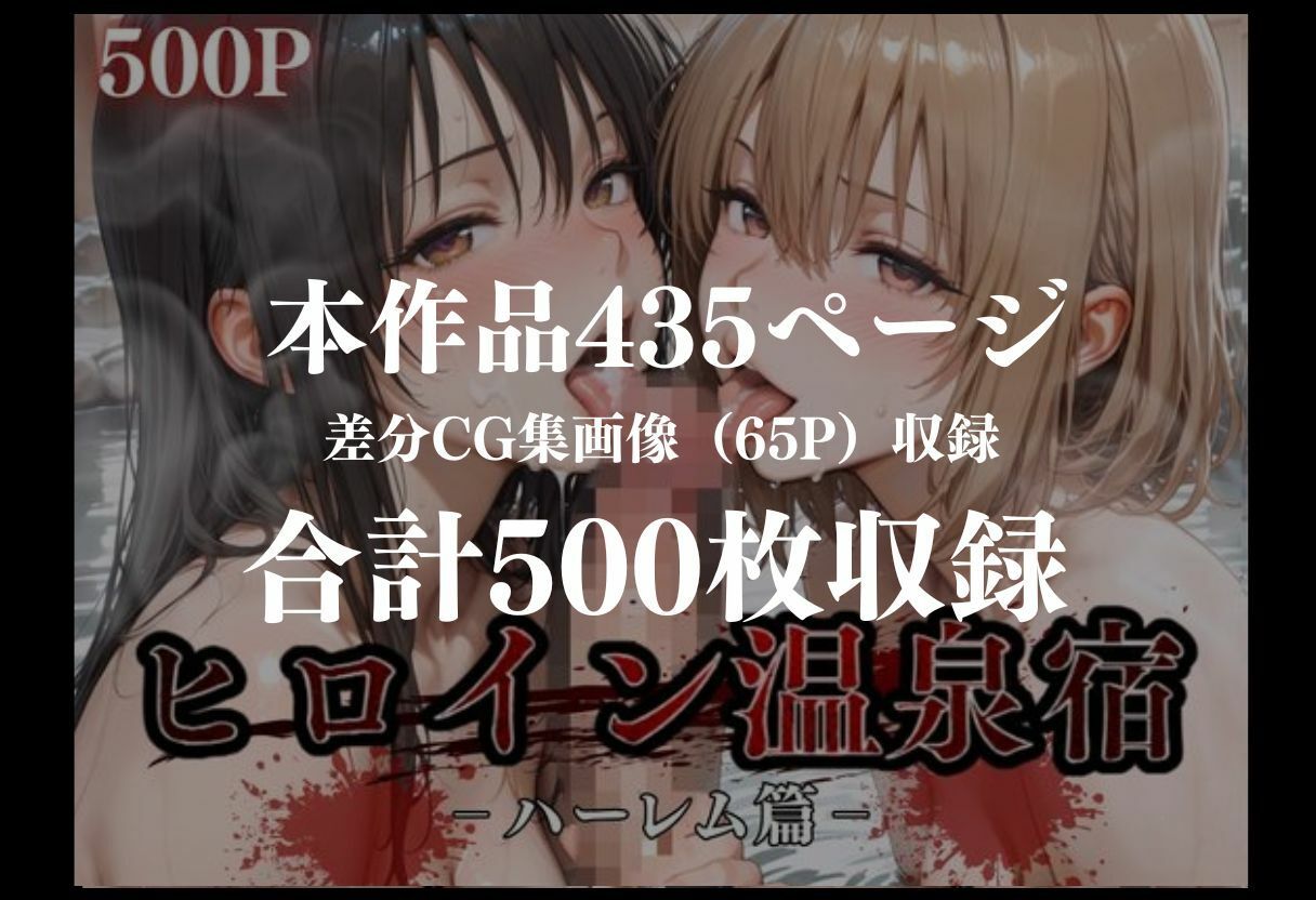 ヒロイン二人と遭遇  快楽混浴温泉 サンプル画像9