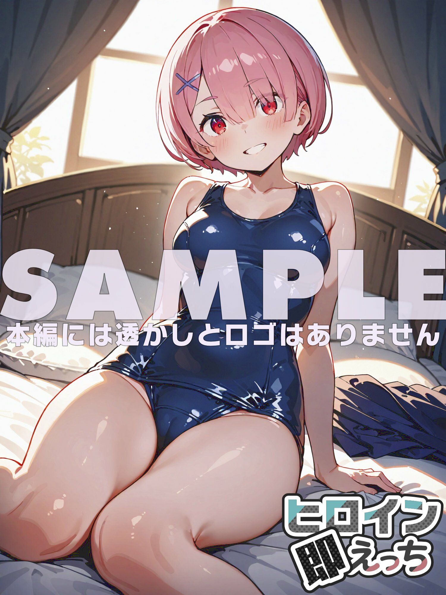 ヒロイン即えっち ラ● スク水編 サンプル画像6