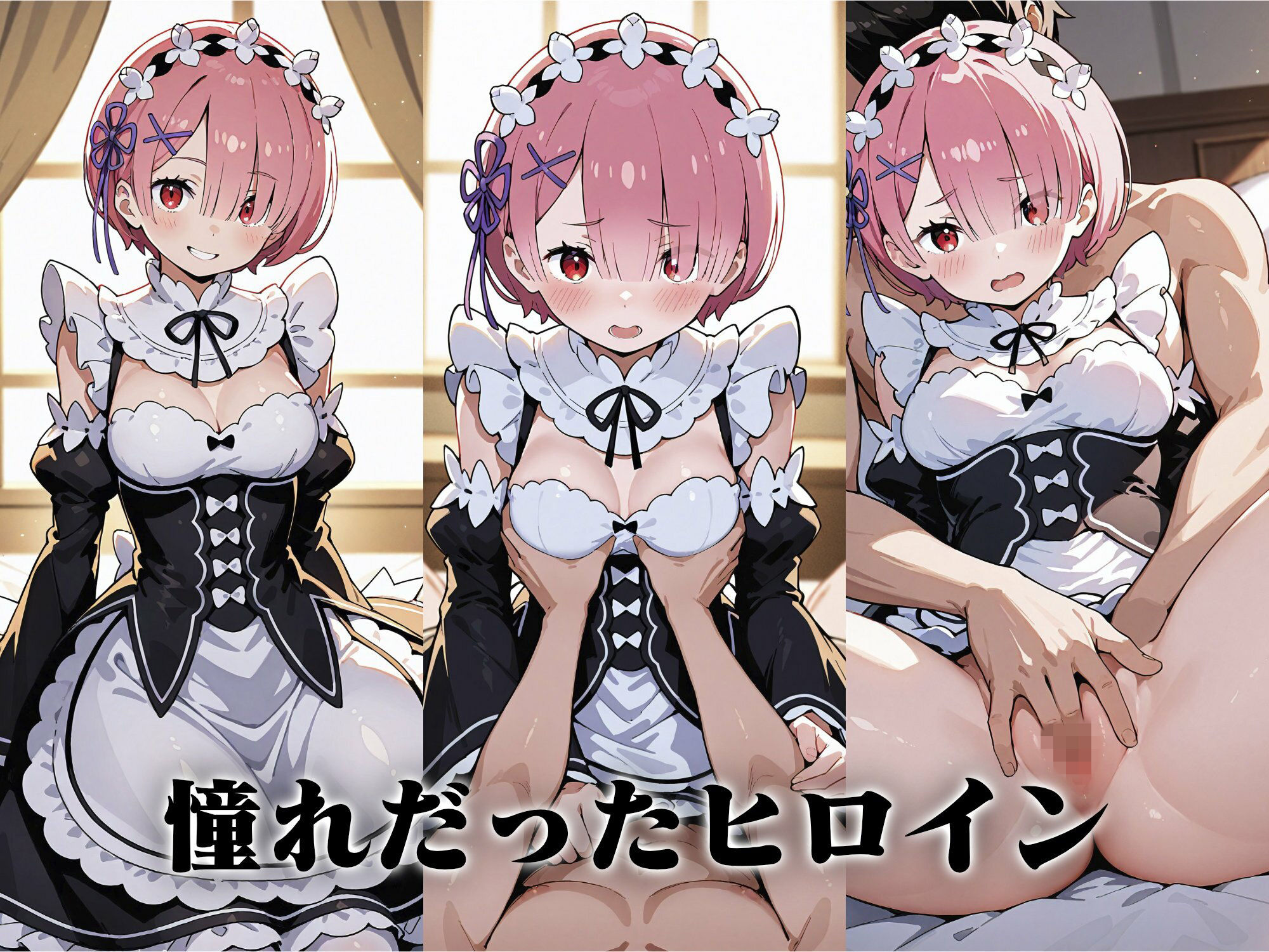 ヒロイン即えっち ラ● メイド編 サンプル画像3