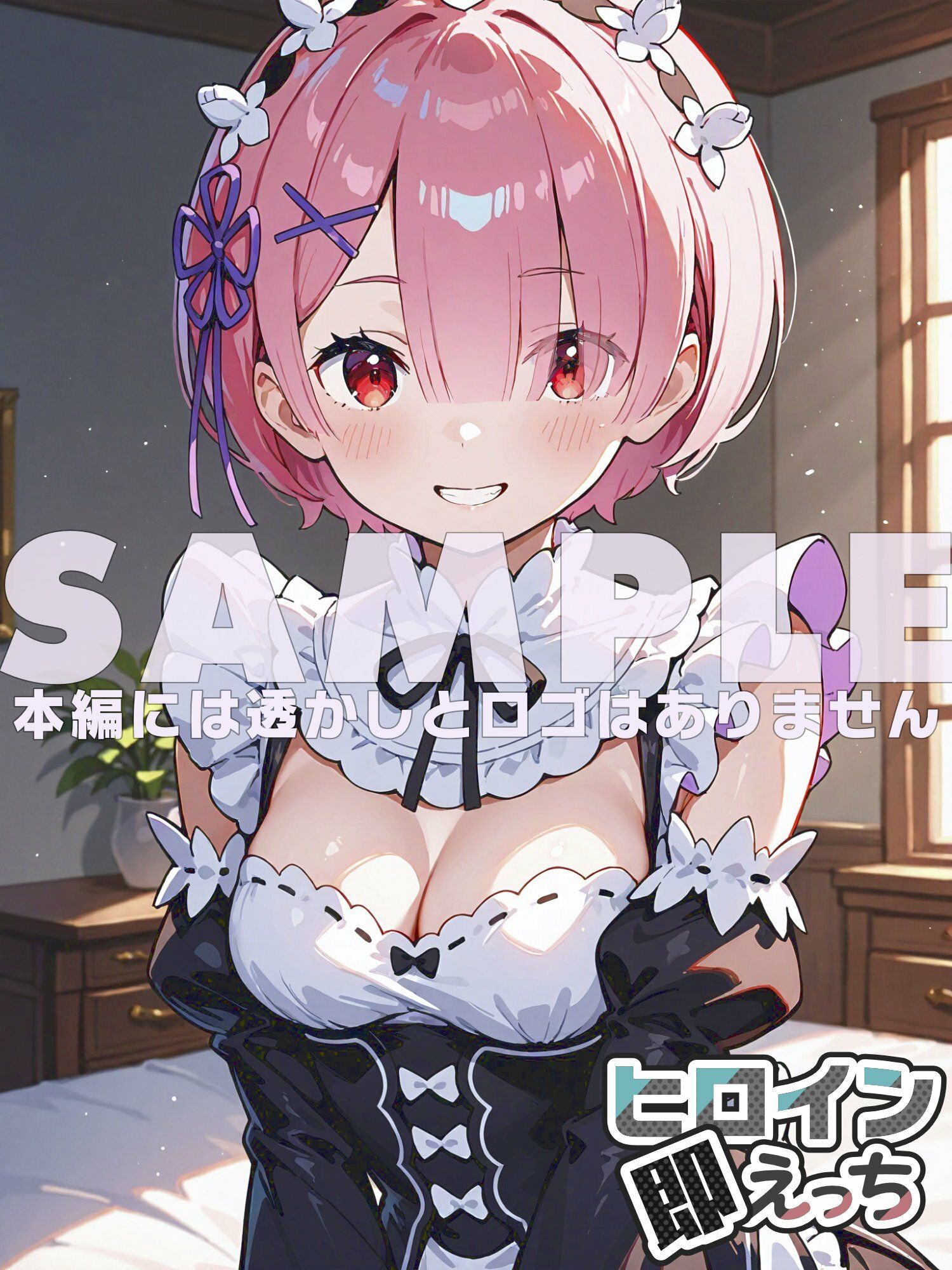 ヒロイン即えっち ラ● メイド編 サンプル画像6