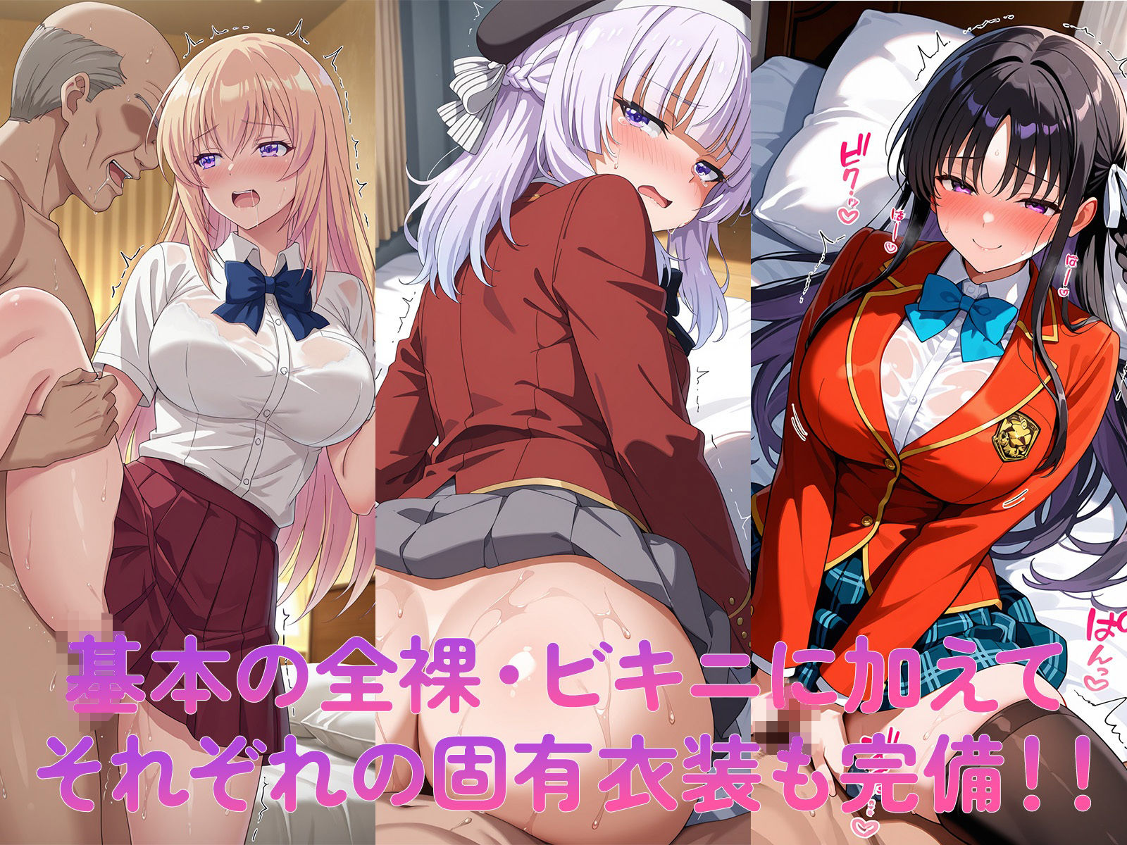 ヒロイン屋敷 -ようこそ実○至上主義の教室へ- サンプル画像3
