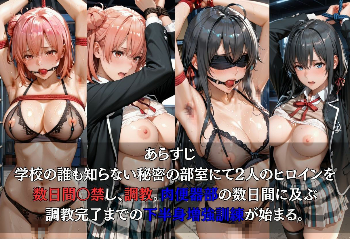 ヒロイン拘束絶頂監禁 サンプル画像1