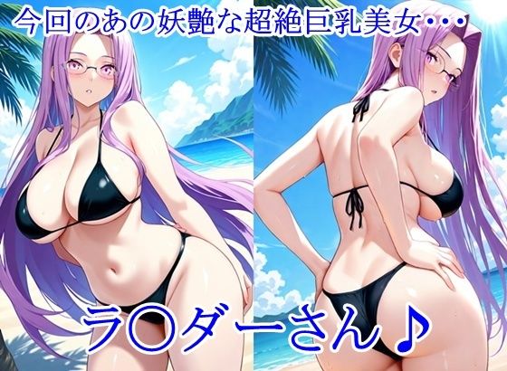 ヒロイン撮影‐海デート中に我慢できず好き放題中出し専用肉便器にされるCG集‐ラ〇ダー編 サンプル画像1