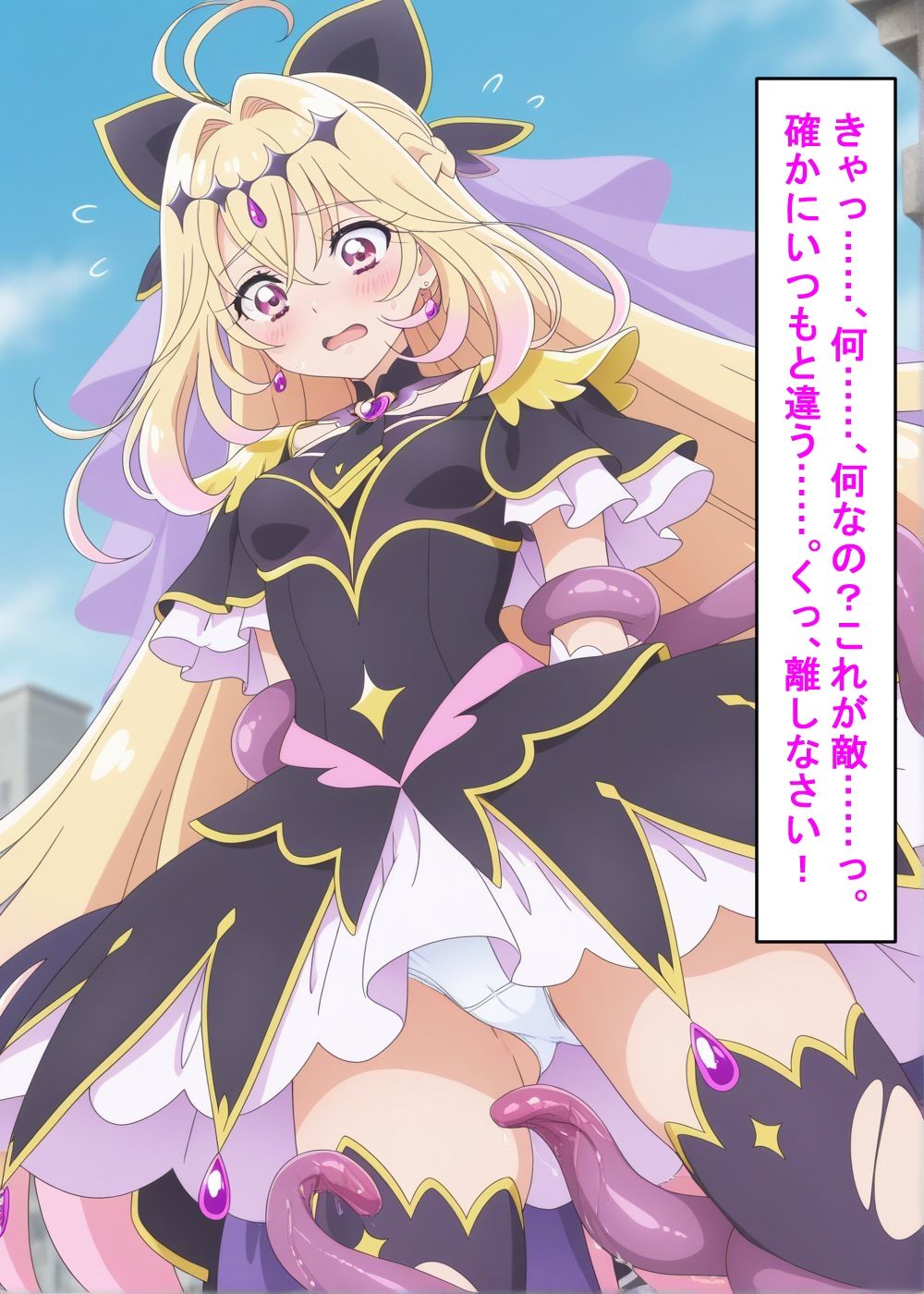 ヒロイン敗北_キュアアルカ〇・シャドウ＆キュアエクレ〇ル〜触手姦＆市民輪〇〜 サンプル画像7