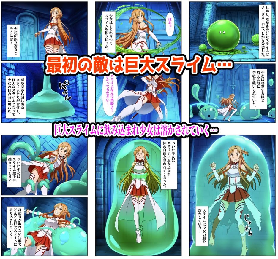 ヒロイン敗北ダンジョン総集編 サンプル画像1