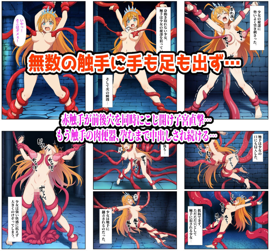 ヒロイン敗北ダンジョン総集編 サンプル画像4