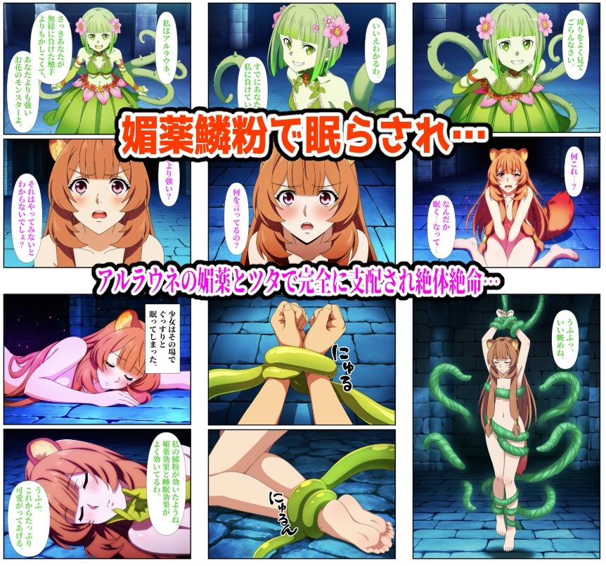 ヒロイン敗北ダンジョン総集編 サンプル画像5