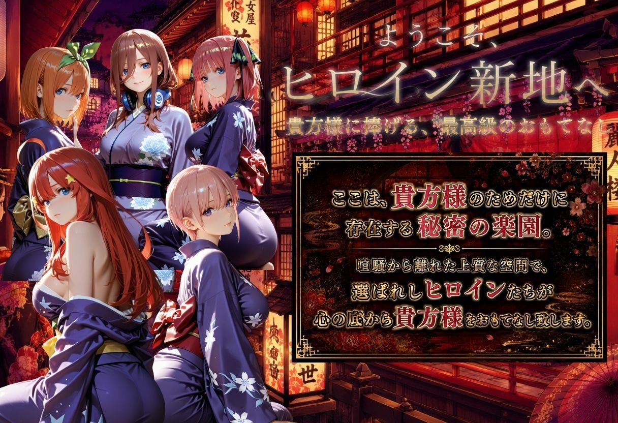 ヒロイン新地・・・人気嬢がデカチンにハマってしまう話VOL2 サンプル画像1