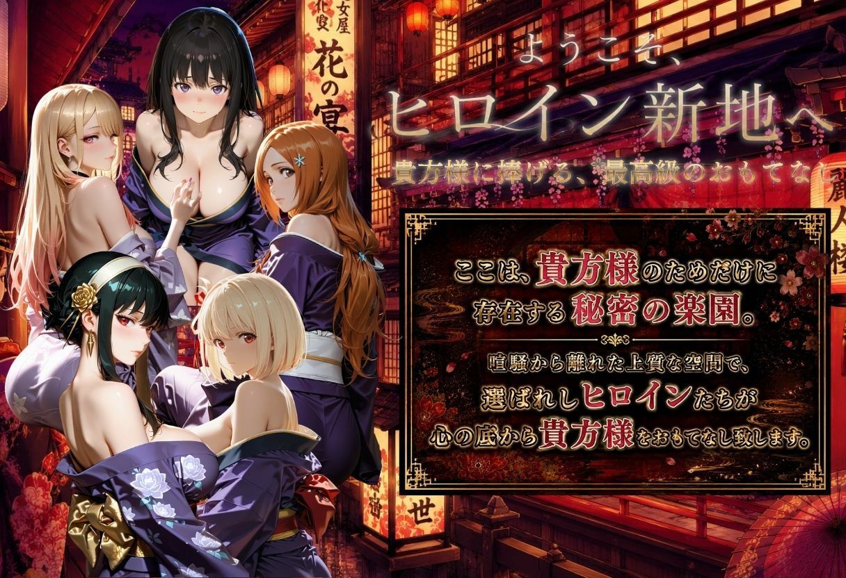 ヒロイン新地・・・人気嬢がデカチンにハマってしまう話VOL3 サンプル画像1