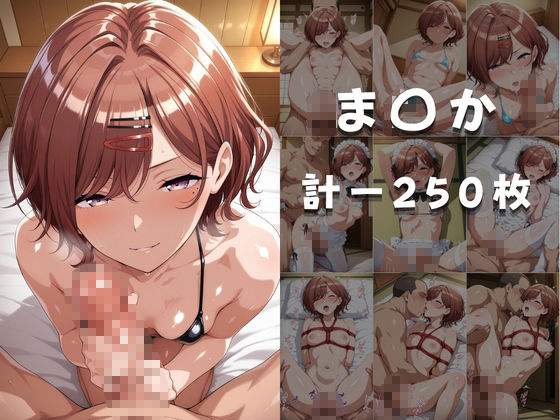 ヒロイン旅館へようこそ！  さ◯や＆ま◯か篇 サンプル画像3