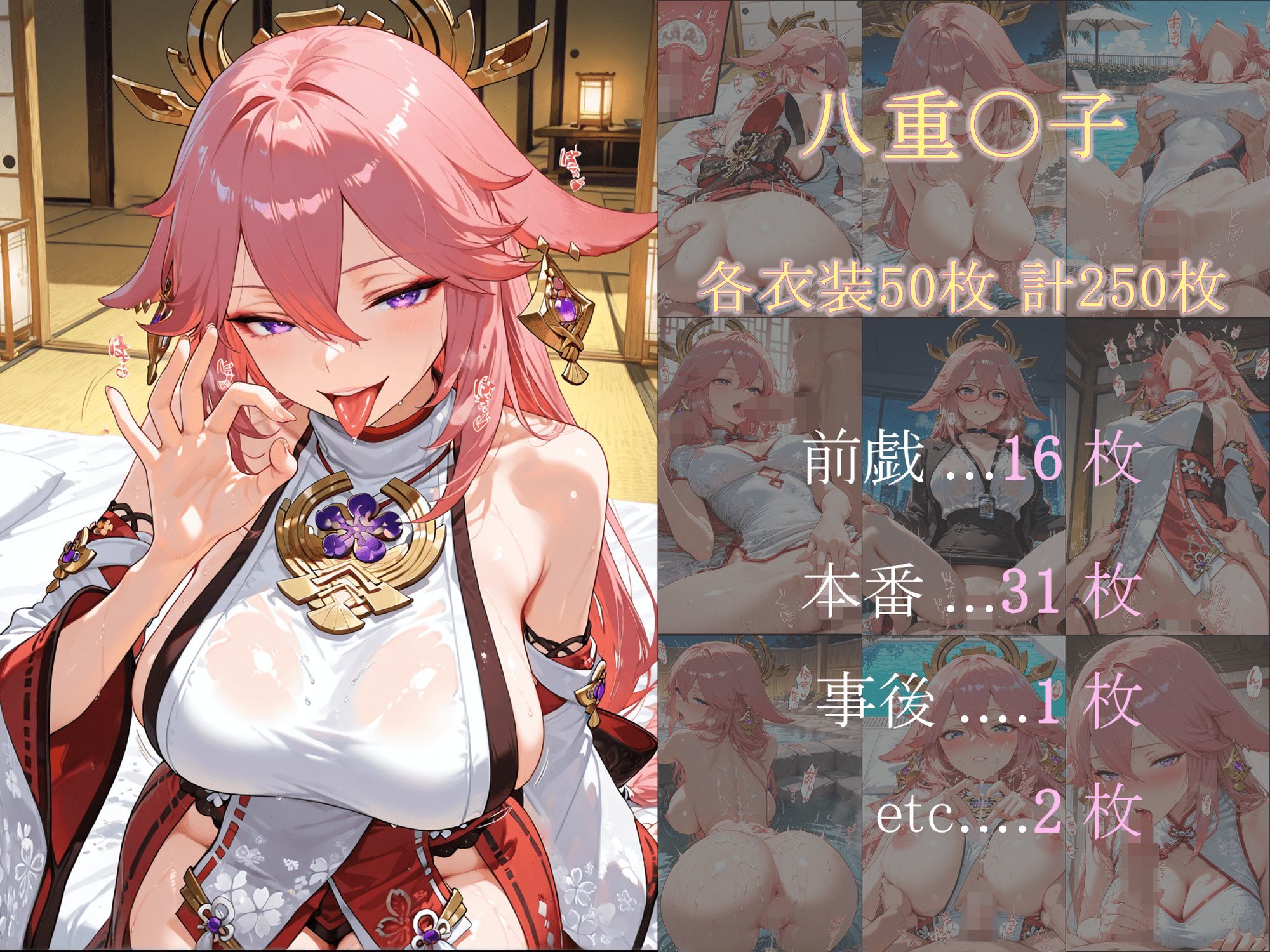 ヒロイン桃源郷 -原〇編- サンプル画像7