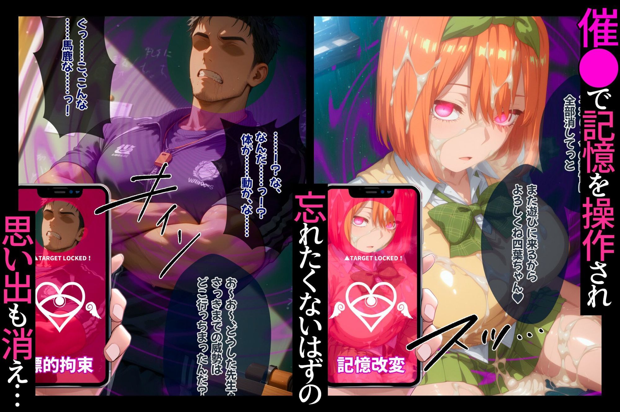 ヒロイン洗脳 ―中野三〇・四〇 催●スマホで言いなりカノジョ化計画【全編セリフ付き】― サンプル画像4