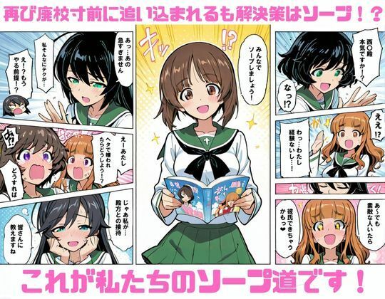 ヒロイン生マ〇コ中出し放題ソープ_ガールズパ〇ツァー編その3 サンプル画像1