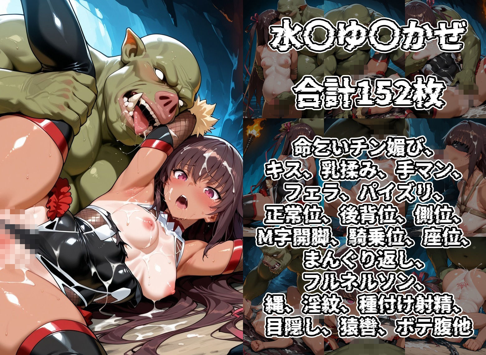 ヒロイン異種交配 対○忍ユ○カゼ編 サンプル画像2