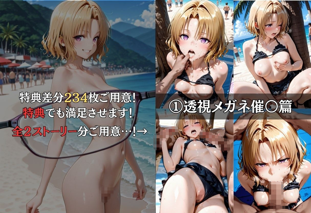 ヒロイン監●NTR サンプル画像8