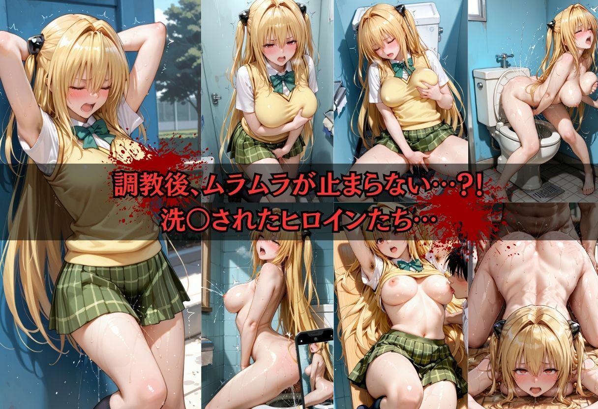 ヒロイン監禁  NTR サンプル画像4