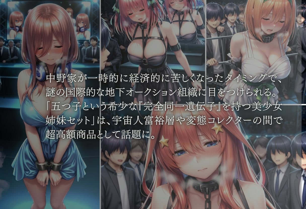 ヒロイン監禁  地下オークションvol.2 サンプル画像2