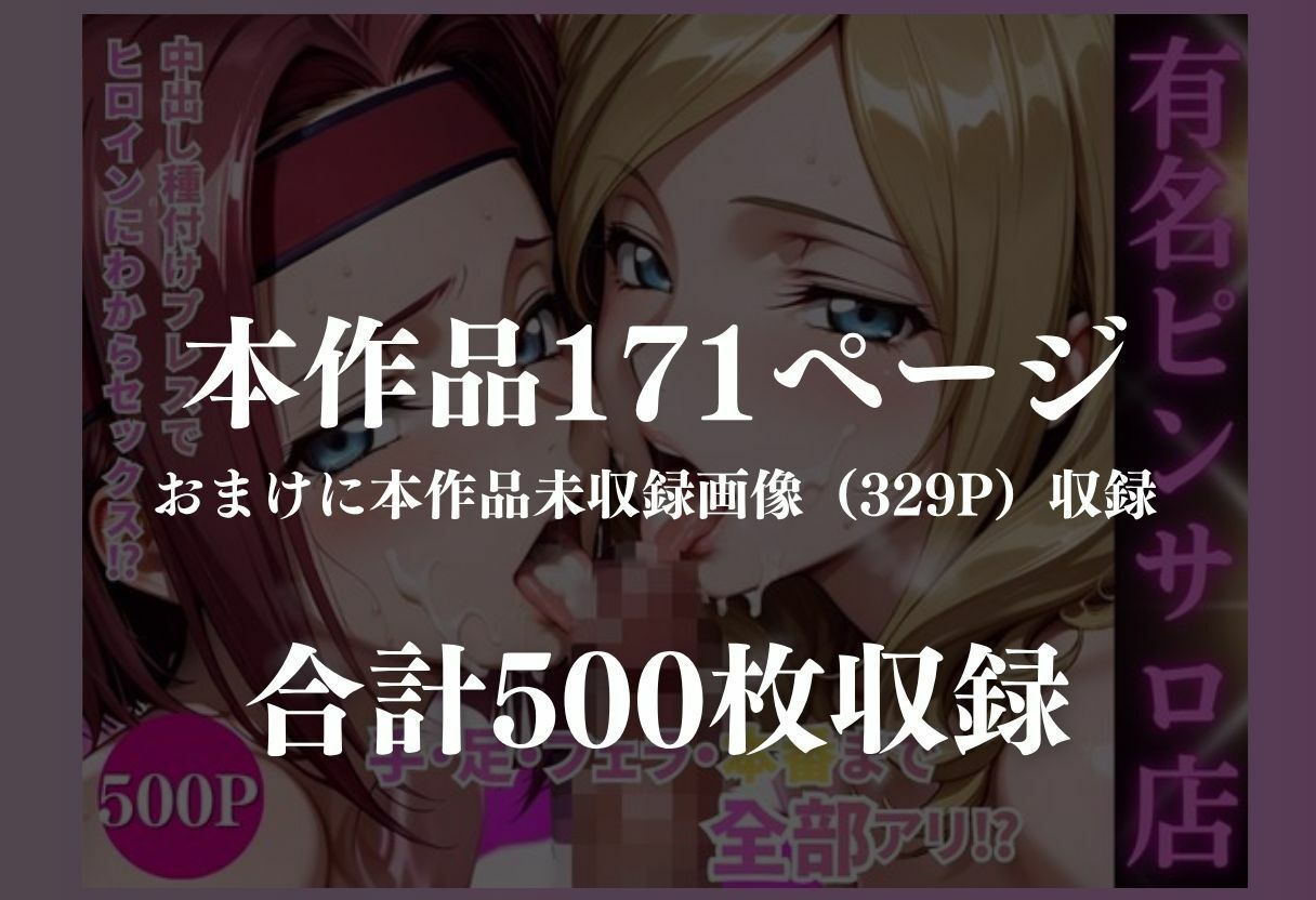 ヒロイン秘密？楽部 サンプル画像9