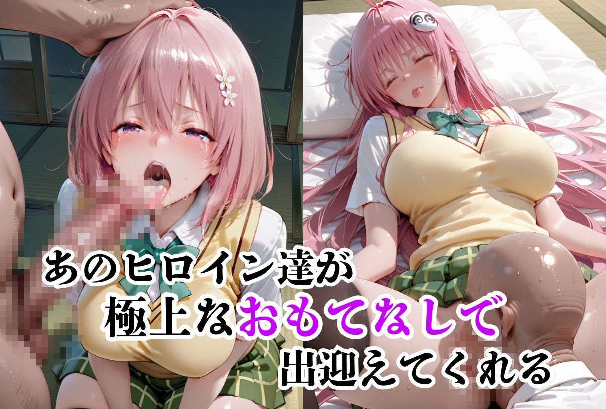 ヒロイン絶対調教-ト●ブル2- サンプル画像1