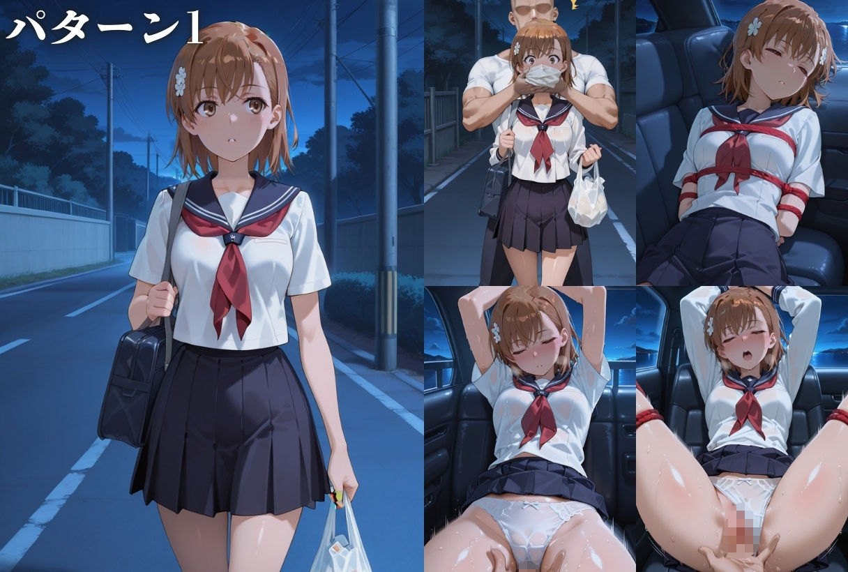 ヒロイン背徳調教-と●る科学の超電磁砲- サンプル画像1