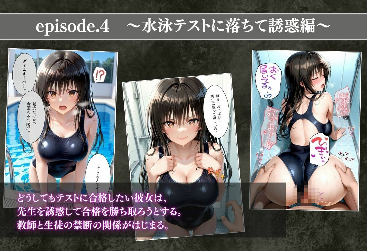 ヒロイン調教  〜快楽に堕ちる四つの物語 サンプル画像5