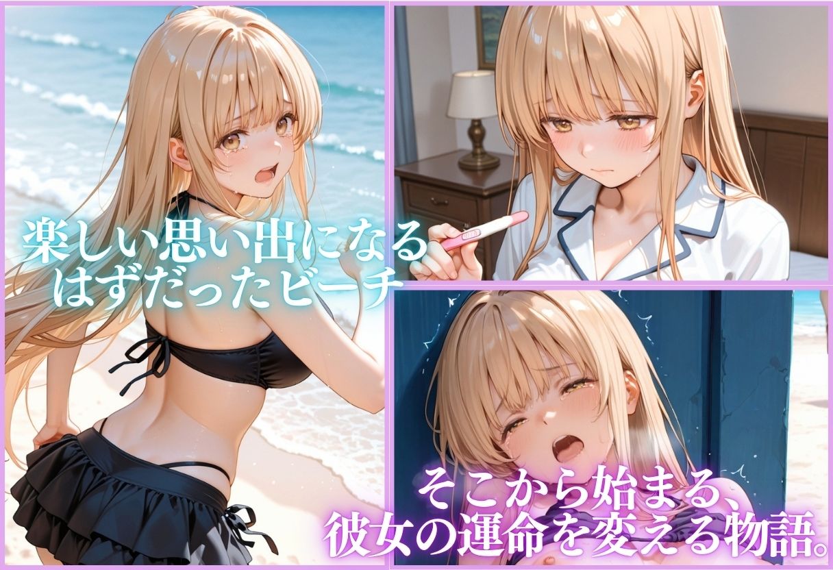 ヒロイン調教〜彼女の運命を変える三つの物語 サンプル画像6