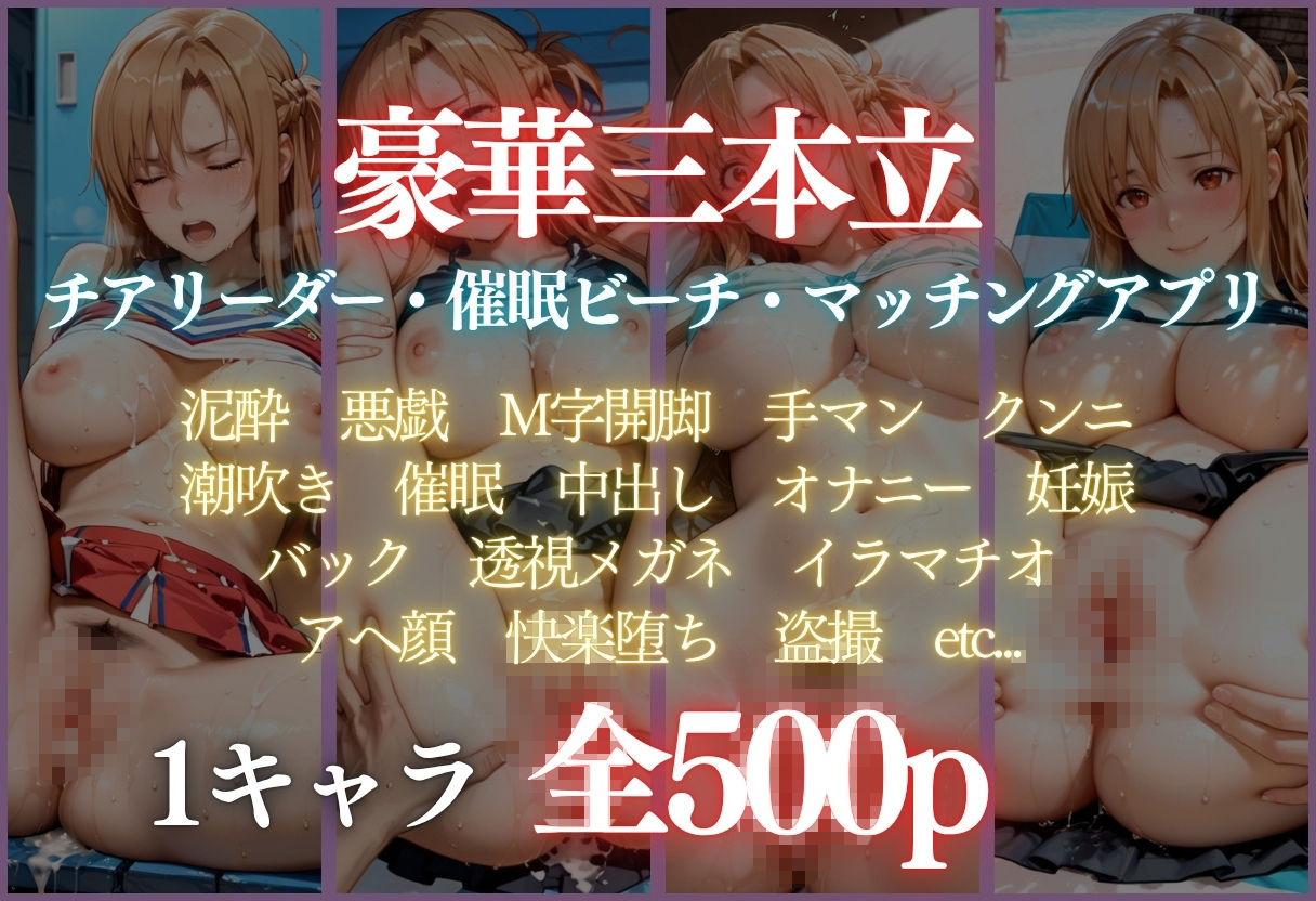 ヒロイン調教〜彼女の運命を変える三つの物語〜Vol.4 サンプル画像10