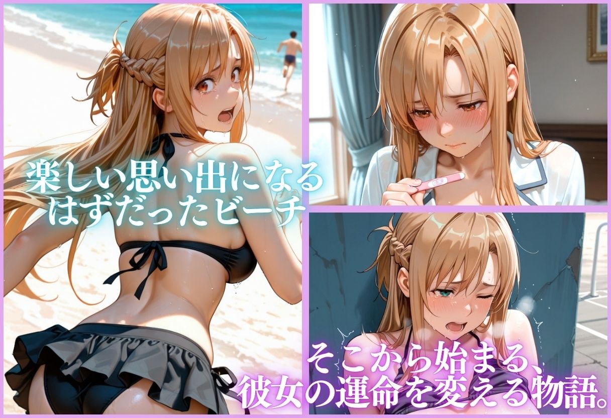 ヒロイン調教〜彼女の運命を変える三つの物語〜Vol.4 サンプル画像6