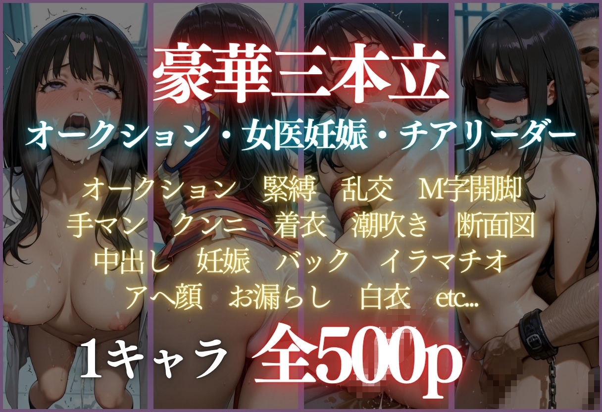 ヒロイン調教〜彼女の運命を変える三つの物語〜Vol.6 サンプル画像10