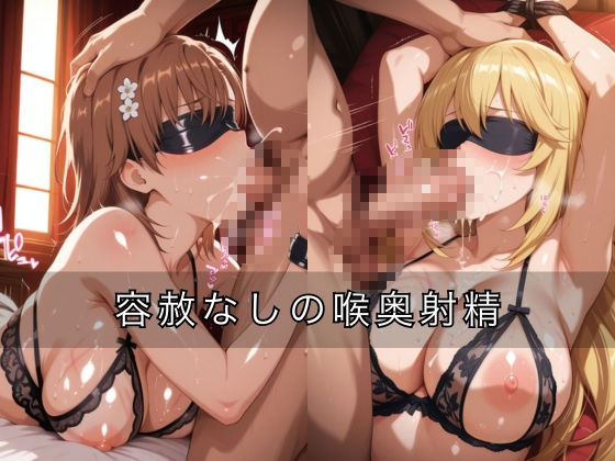 ヒロイン調教日記  御●美琴＆食●操祈篇 サンプル画像3