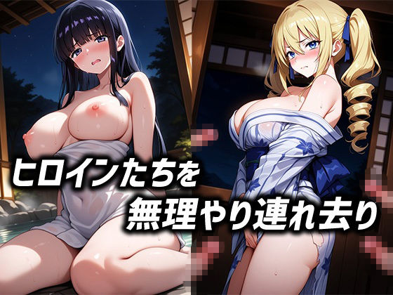 ヒロイン連れ出し〜退館直前までハメ続けた話〜【魔◯科◯校◯劣◯生編】 サンプル画像2