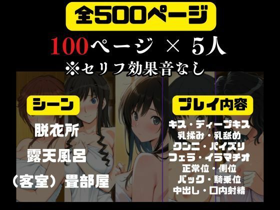 ヒロイン達が俺のモノ性地中出し温泉【ア〇ガミ編】 サンプル画像9