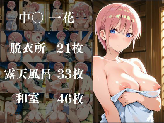 ヒロイン達が俺のモノ性地中出し温泉【五等分編】 サンプル画像6