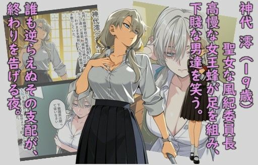 ヒロイン飼育-支配から服従へ、四つの墜落 サンプル画像3