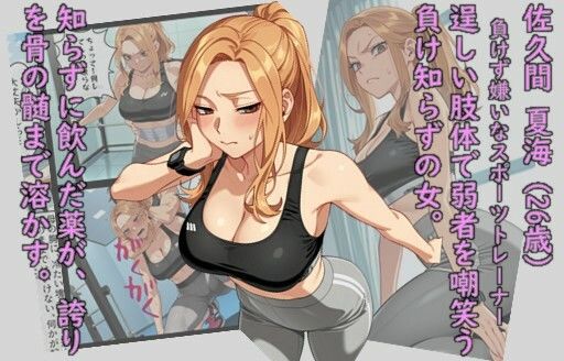 ヒロイン飼育-支配から服従へ、四つの墜落 サンプル画像5