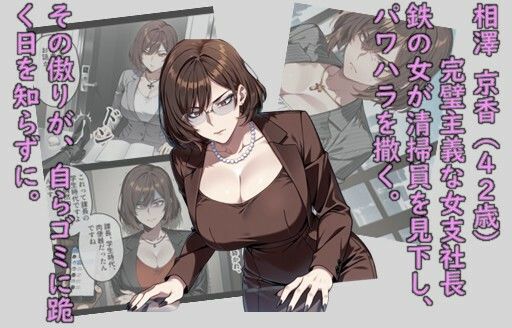 ヒロイン飼育-支配から服従へ、四つの墜落 サンプル画像7