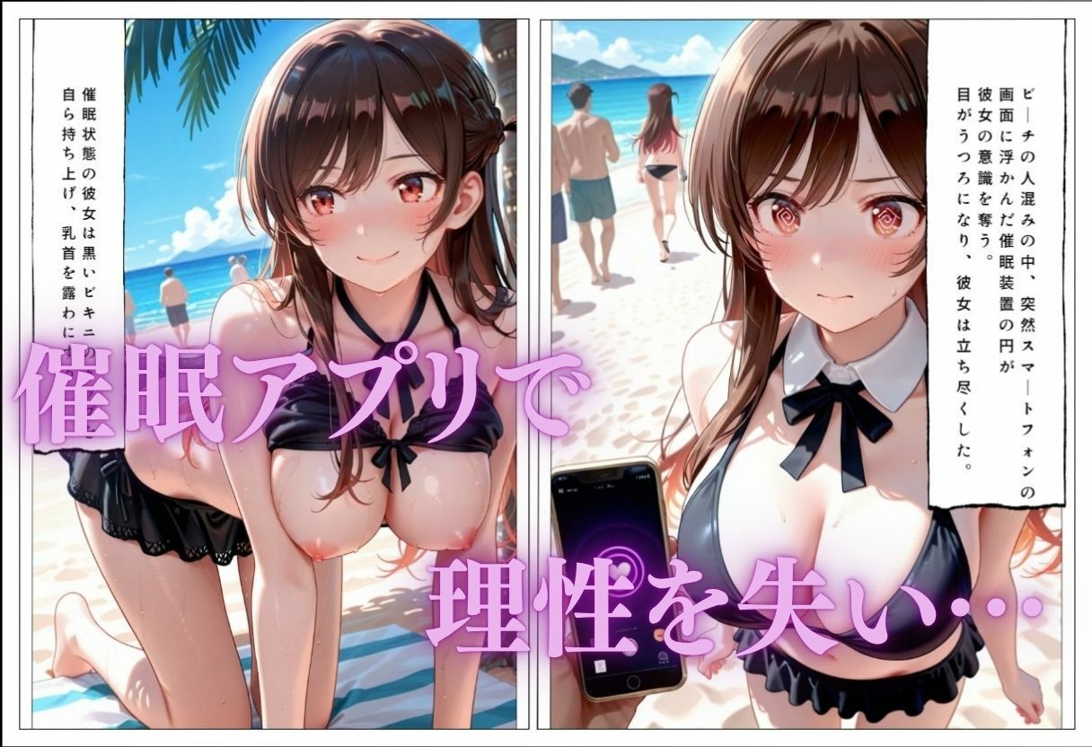 ビキニ美女が催●、メス堕ち  由比ヶ浜〇衣、雪ノ下〇乃、水原〇鶴、ヨ〇・フォージャー、椎名〇昼 サンプル画像3