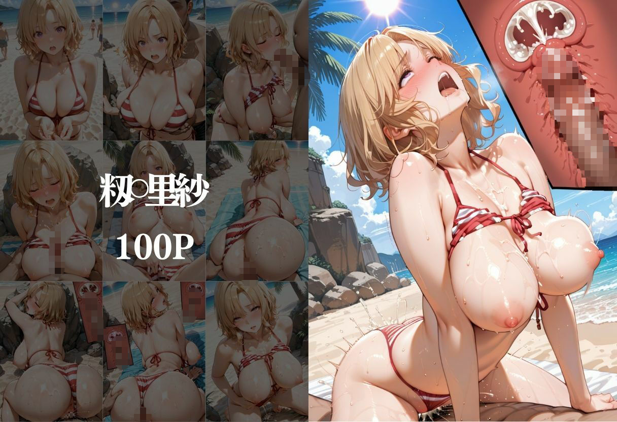 ビキニ美女をナンパしてデカチンでメス堕ちさせた  ToLOV◯る編 サンプル画像5