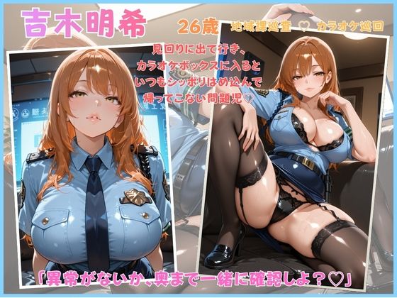 ビッチ ザ ポリス サンプル画像6